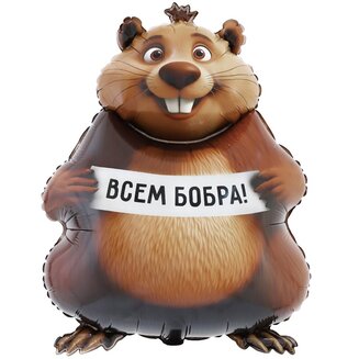 К 33'/84 см БОБРА ВАМ Бобер