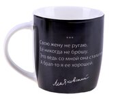 Кружка с высказыванием "Маяковский", 300 мл 749682