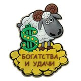 магнит символ года "Богатсва и удачи", 4,8х6 см 230881