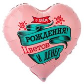 К 18 Сердце, РУС ДР ЦВЕТОВ И ДЕНЕГ