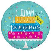Ag 18 Круг Торт с днем рождения