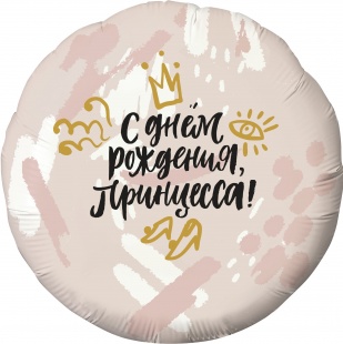 Ag 18 Круг С Днем Рождения, Принцесса! (корона), Нежно-розовый