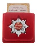 Набор серебряный орден "С юбилеем 55 лет" и удостоверение