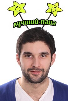 Ободок карнавальный "Лучший папа"