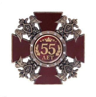 Орден двуглавый орел &quot;55 лет&quot;