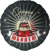 F 18 Круг, Сегодня Твой Юбилей