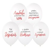 B Шар с рисунком 14" Ты Мой Герой 2цв 50шт