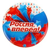 Магнит "Россия, вперед!"