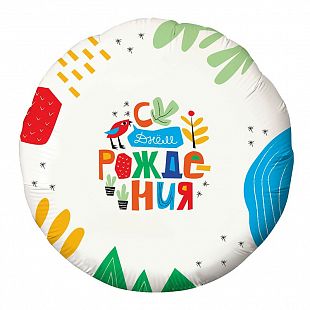Ag 18 Круг Детский рисунок С днем рождения