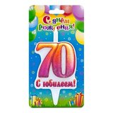 свечи тортовые 70 "юбилейные"