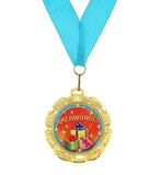 Медаль "Именинница"