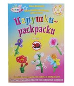Книжка-раскраска "Цветы 1" 710728