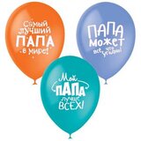 M 12"/30см Пастель+Декоратор (шелк) 2 ст. рис Лучшему папе 25шт