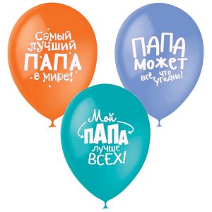 M 12"/30см Пастель+Декоратор (шелк) 2 ст. рис Лучшему папе 25шт