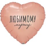 К 18 Сердце, РУС ЛЮБИМОМУ МУЖУ