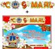 Гирлянда "С 9 Мая!" + Плакат 20550Г