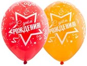 B Шелкография кристалл 14" ДР Звезды Серпантин 25 шт/уп