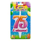 свечи тортовые 75 &amp;quot;юбилейные&amp;quot;