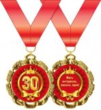 Медаль металлическая "С днем рождения! 30 лет" 15.11.00193