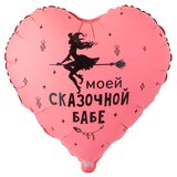К 18 Сердце, РУС МОЕЙ СКАЗОЧНОЙ БАБЕ