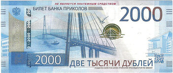 FG Деньги для выкупа 2000 руб