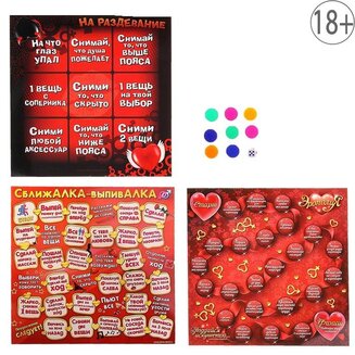 игра три в одном Секс party 30*35 см 733972