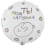 К 18 Круг, РУС ТЫ МОЯ ЛАПУЛЬКА