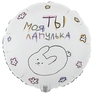 К 18 Круг, РУС ТЫ МОЯ ЛАПУЛЬКА