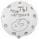 К 18 Круг, РУС ТЫ МОЯ ЛАПУЛЬКА