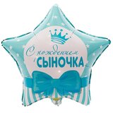 К 18 Звезда, РУС С РОЖДЕНИЕМ СЫНОЧКА Звезды