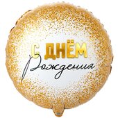 К 18 Круг, РУС ДР GLAM Конфетти золотое