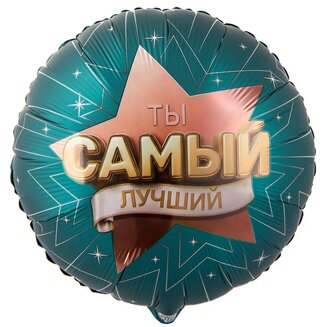 К 18 Круг, РУС ТЫ САМЫЙ ЛУЧШИЙ