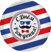 Ag 18 Круг С Днем Рождения! (барбершоп)