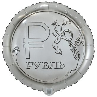 К 18 Круг, Рубль