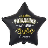 К 18 Звезда, РУС С ДР ЛУЧШИЙ БОСС В МИРЕ