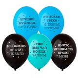 B Шар с рисунком 14" Никто не идеален 50шт/уп