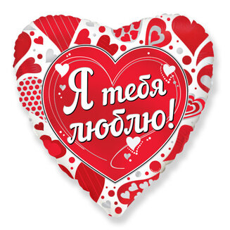 И 18 Сердце Я тебя люблю / Love 211512