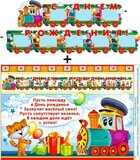 Гирлянда "С днем рождения" + Плакат 20510Г