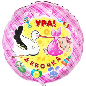 A 18 Круг Ура Девочка S40
