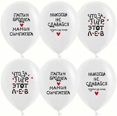 K 12" Позитивный юмор, Никогда не сдавайся, Белый, пастель, 1 ст, 25 шт.