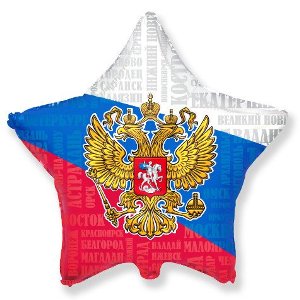 И 18 Звезда Россия / Star Russia