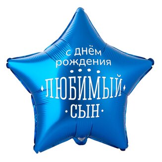 К 18 Звезда, РУС ДР ЛЮБИМЫЙ СЫН