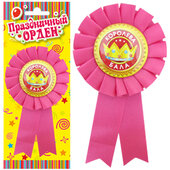Y Значок-орден Королева бала
