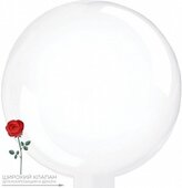 Сфера (18''/46 см), Deco Bubble, Wide Tail, Прозрачный, Кристалл
