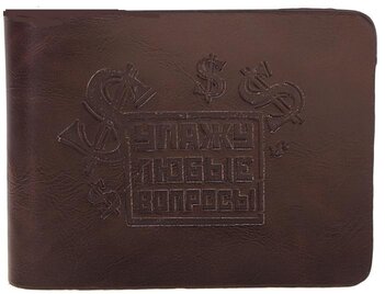 Портмоне "Улажу любые вопросы" 8,5*10,5 см кожзам 529851