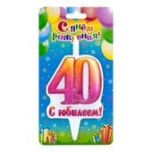 свечи тортовые 40 &amp;quot;юбилейные&amp;quot;