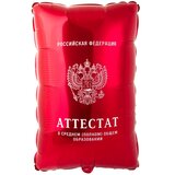 К 21'/53 см Аттестат Красный