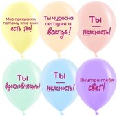 K 12"  Нежные слова, Ассорти, пастель, 2 ст, 25 шт.