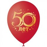 M 12"/30см Декоратор (шелк) CHERRY RED 2 ст. рис Юбилей цифра 50 10шт