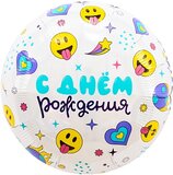 Ag 18 Круг С Днем Рождения (смайлы)